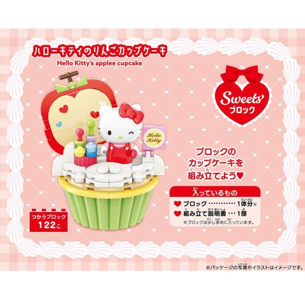 Keeppley Kitty蘋果杯子蛋糕積木組 