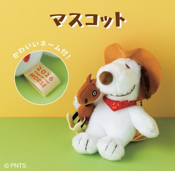 茶屋 2026史努比馬年牛仔吊飾 