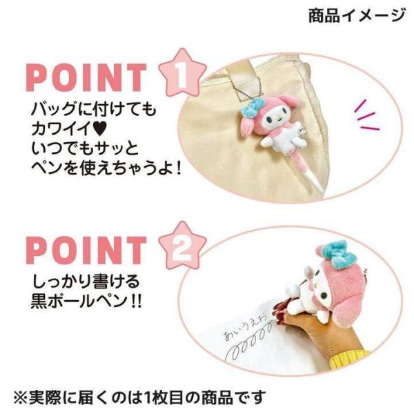 Hello Kitty 絨毛原子筆吊飾 