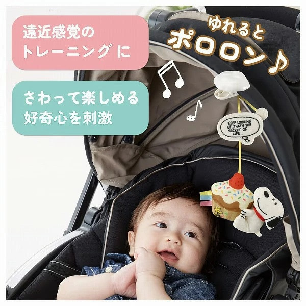 史努比推車安撫玩具 