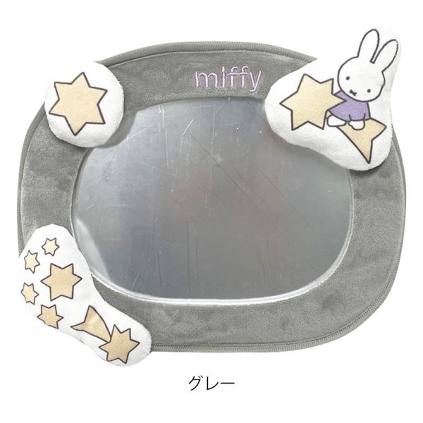Miffy 車內嬰兒童安全座椅後視鏡/反光鏡 