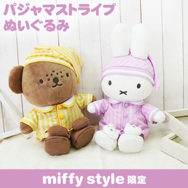 Miffy Style 限定 Boris熊睡衣造型玩偶 
