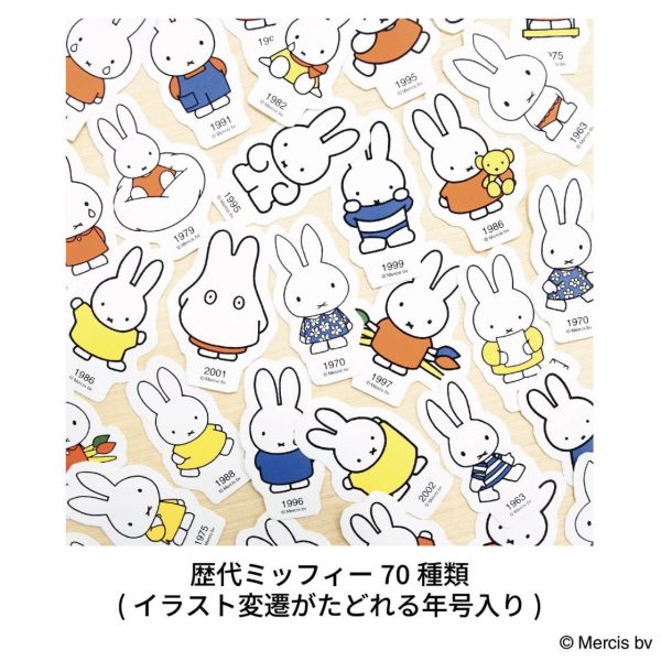 Miffy年代表情貼紙(14款) 