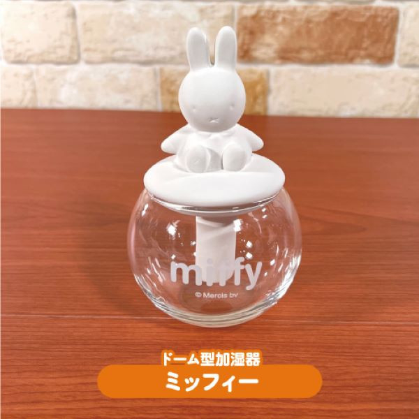Miffy 天然加濕器 (不需插電) 