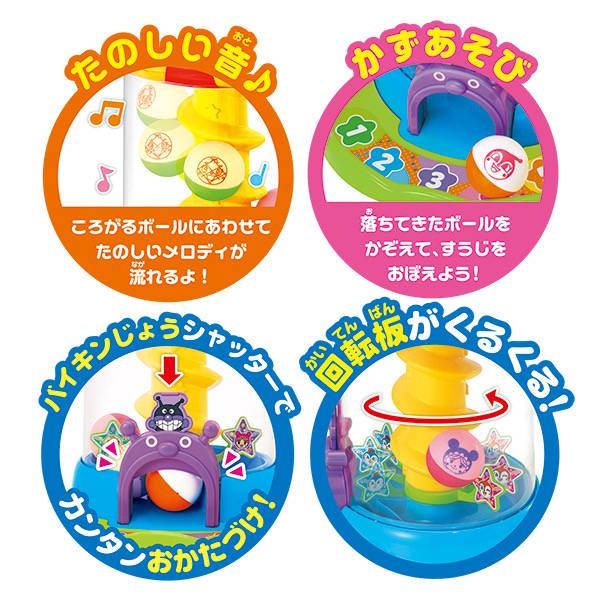 Joypalette 麵包超人 旋轉滾球塔玩具組 