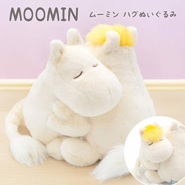 Moomin 80週年紀念 擁抱絨毛玩偶 