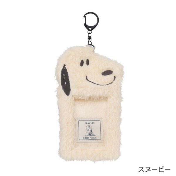 PEANUTS 角色造型毛絨照片/卡片收納吊飾 