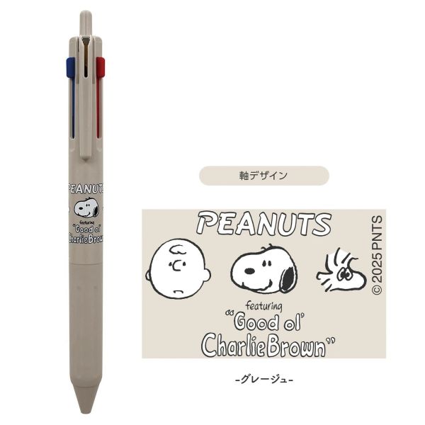 SNOOPY JETSTREAM 限量款 三色原子筆 0.5 