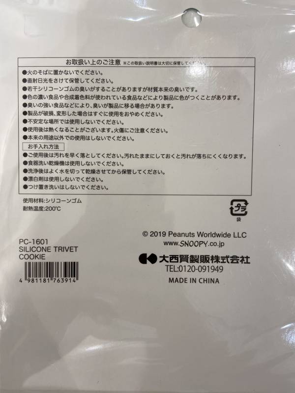 Snoopy史努比 餅乾造型矽膠隔熱墊 