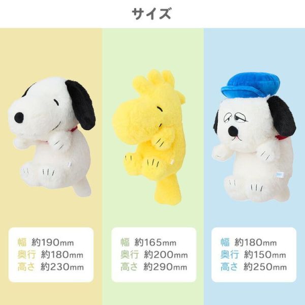 SNOOPY 調整坐姿玩偶 