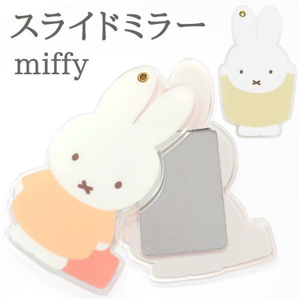 Miffy 模切造型壓克力滑鏡 