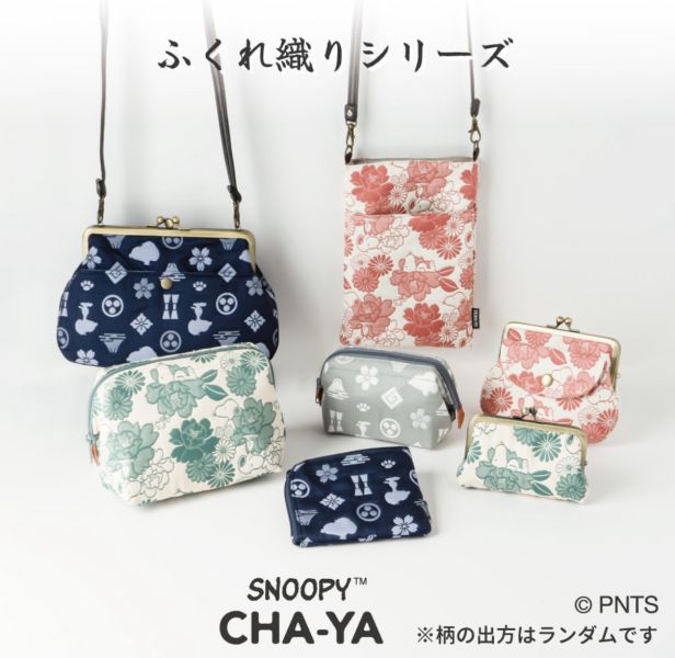 Snoopy茶屋 和風緹花立體收納包 