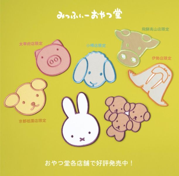 Miffy Kitchen 大臉刺繡杯墊 