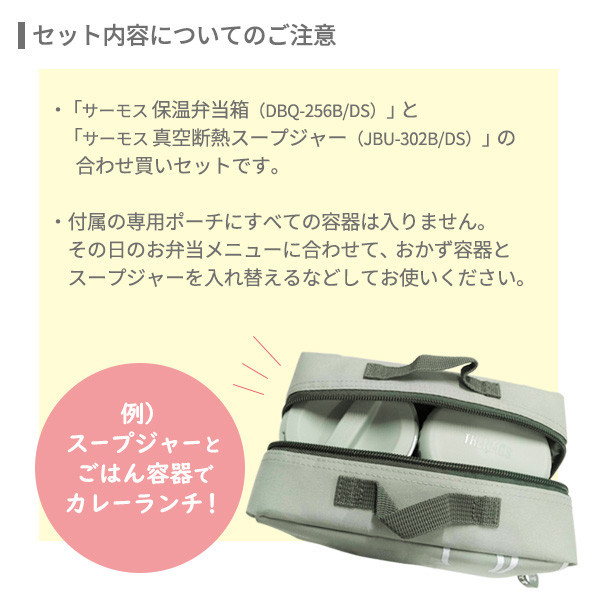 Thermos x Miffy 保溫便當盒組 