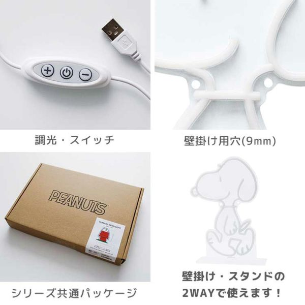 PEANUTS Snoopy  LED 霓虹燈 