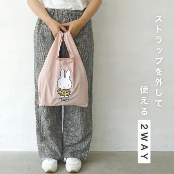 Miffy 2WAY 可收納環保購物袋 