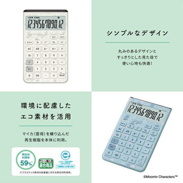 CASIO × MOOMIN Little My 聯名設計計算機 