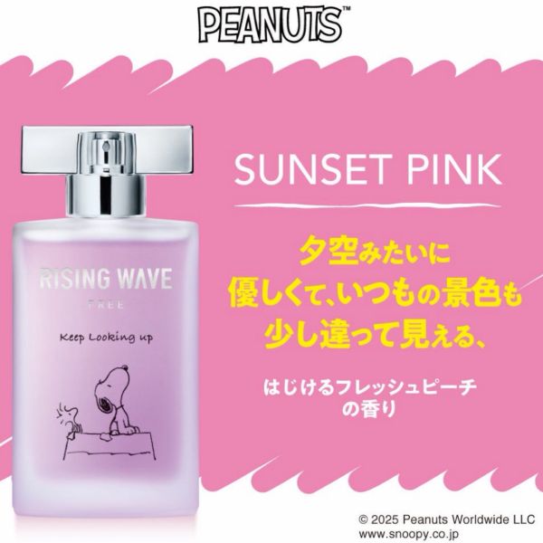Rising Wave 史努比淡香精 50ml 