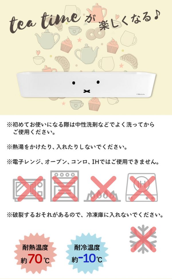 Miffy米菲 長形收納盒 