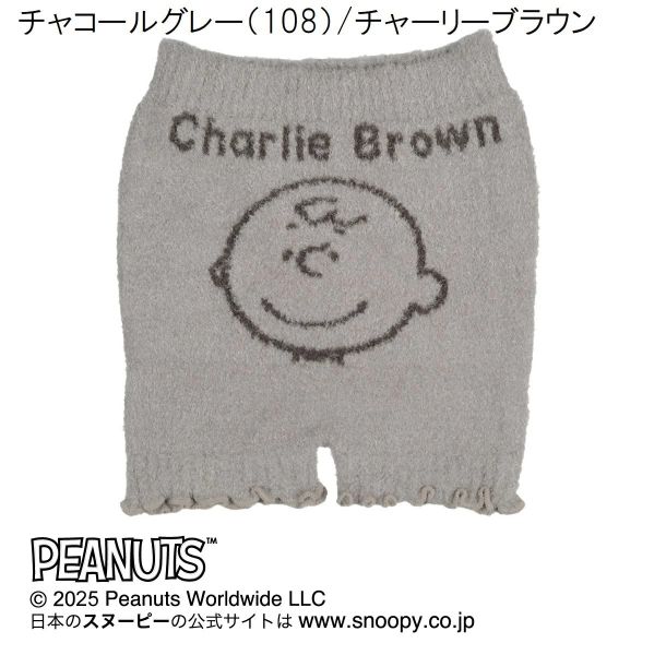 史努比居家保暖毛絨短褲 