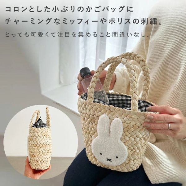 Heming's 米菲&Boris刺繡草編手提包 