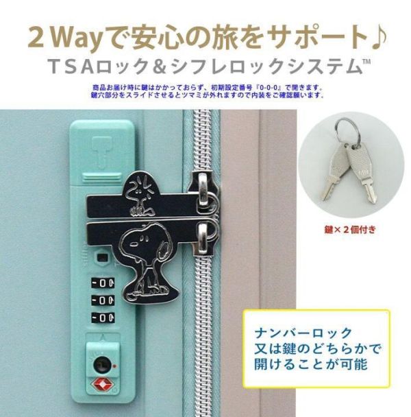 Snoopy 童軍造型行李箱 L號 75L 大容量款 