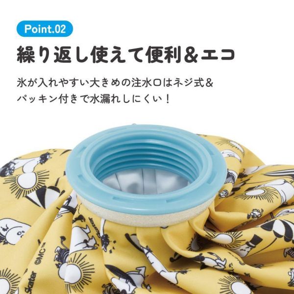 MOOMIN 冰敷袋 