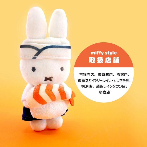 miffy style限定 壽司師傅米菲吊飾 