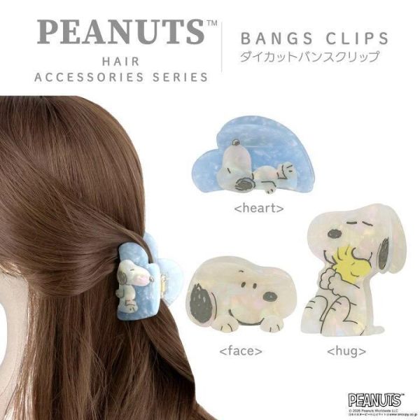 PEANUTS 史努比貝殼鯊魚夾系列 