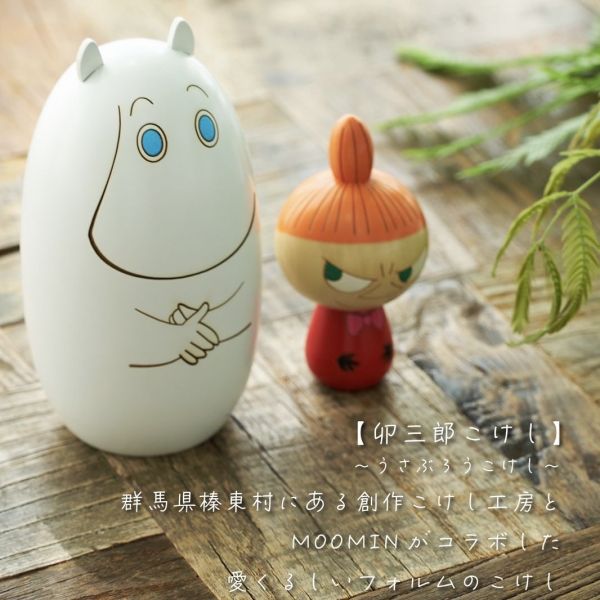 卯三郎 X MOOMIN 木芥子木偶 