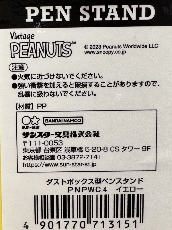 Snoopy 桌上型文具收納桶/小垃圾桶 