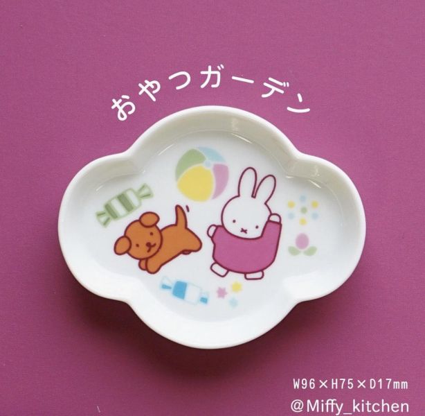 Miffy Kitchen 米菲造型陶瓷小碟 