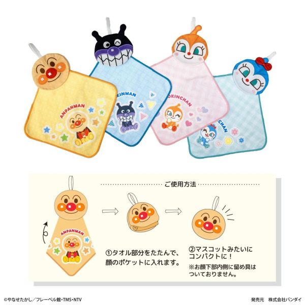 麵包超人口袋收納擦手巾 
