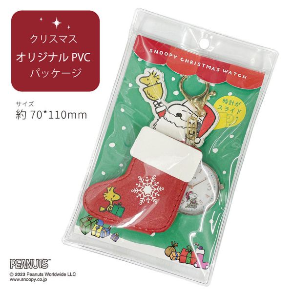 Peanuts “聖誕史努比” 限量特別版懷錶 