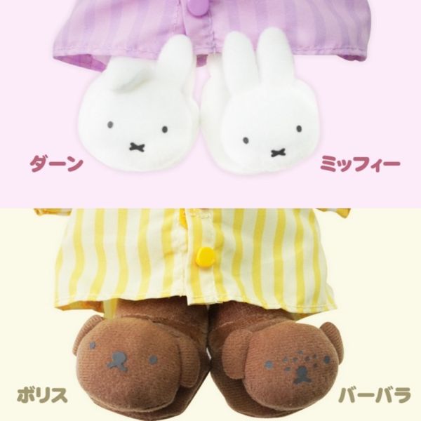 Miffy Style 限定 Boris熊睡衣造型玩偶 