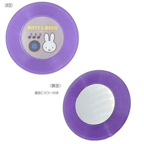MIFFY＆MUSIC唱片造型隨身鏡 
