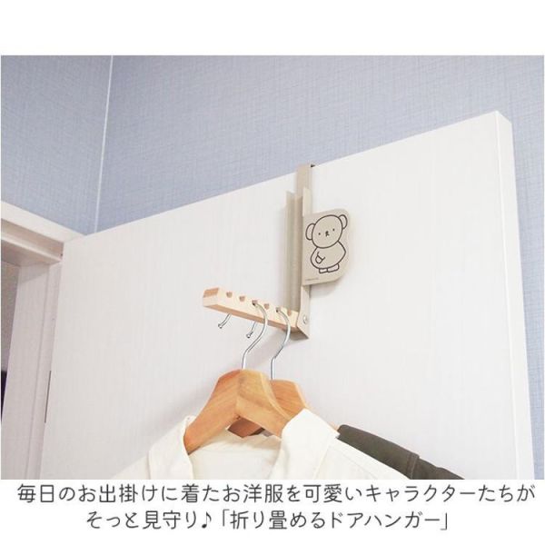 Miffy Boris  門掛式摺疊衣架 