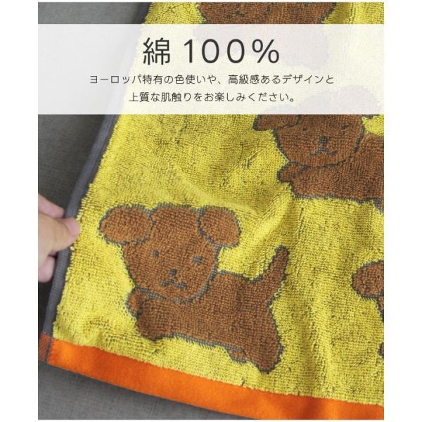 miffy Dick Bruna動物系列 方巾 