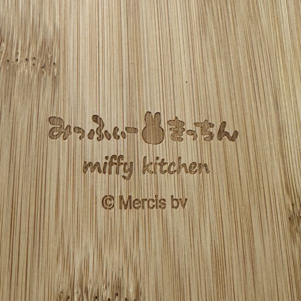 Miffy Kitchen 米菲頭形木質托盤 (收納盤) 