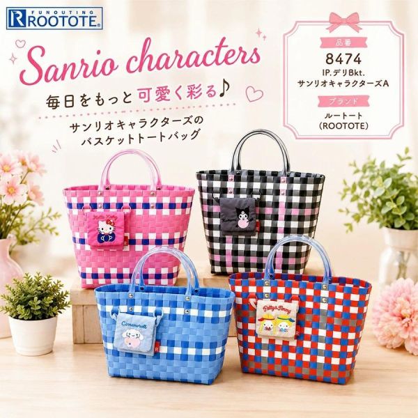ROOTOTE × Hello Kitty 編織提籃托特包 