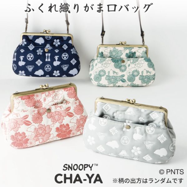 Snoopy茶屋 和風緹花親子口金包/收納包 