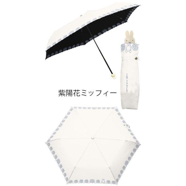 Miffy 一級遮光晴雨兩用折傘 