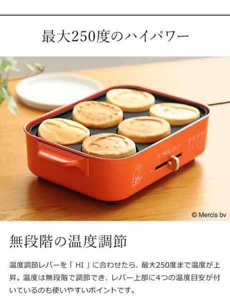 Bruno X MIFFY米菲 電烤盤 