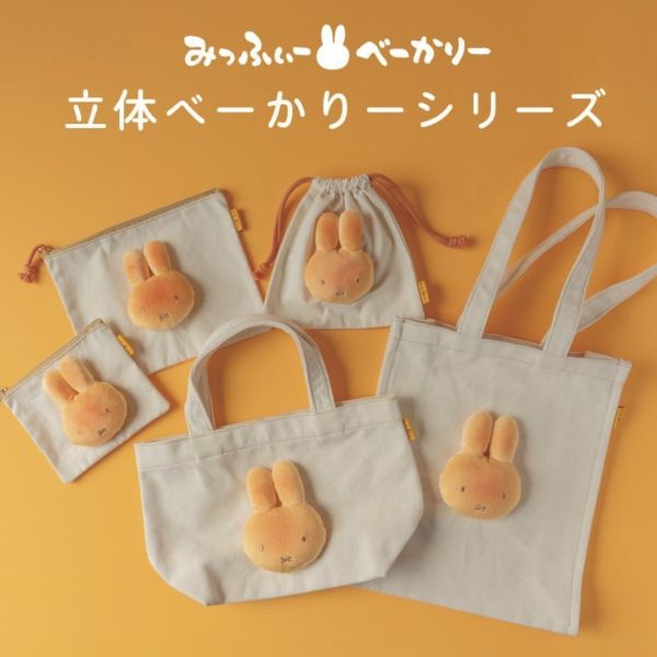Miffy Kitchen 米菲麵包造型帆布系列 