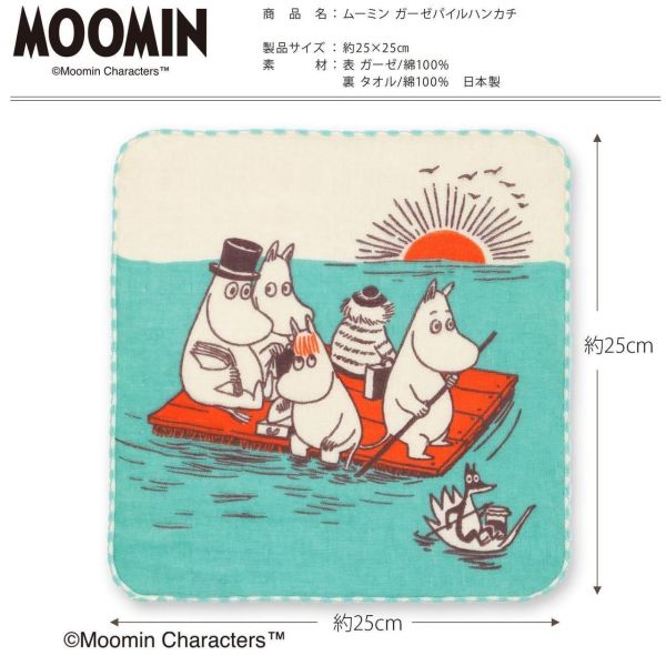 Moomin 多重紗手帕（日製） 