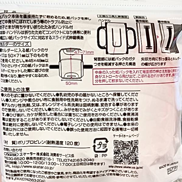 LISA貓 鋁箔包飲料 輔助杯架 