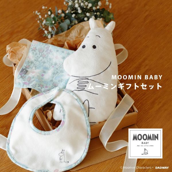 MOOMIN BABY 嚕嚕米彌月禮盒組 