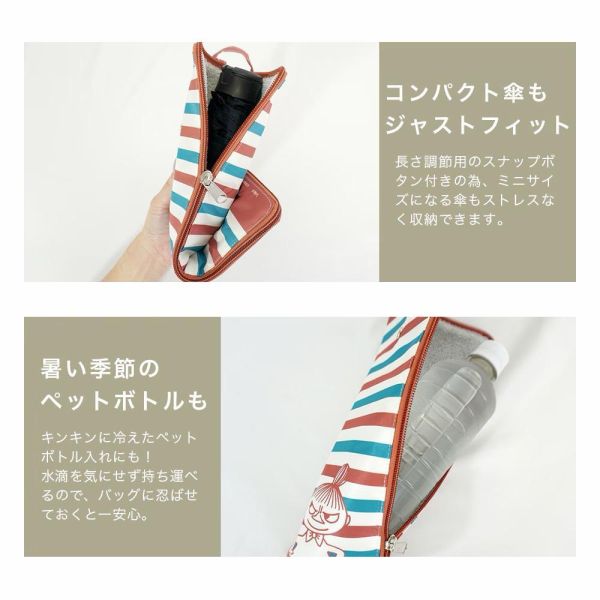 MOOMIN × macocca 聯名吸水傘套(兩款) 