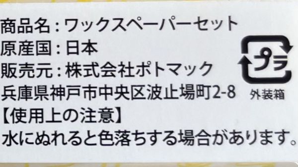 神戶PEANUTS cafe 原創蠟紙 