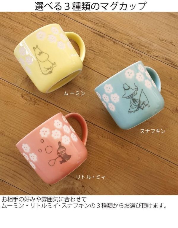 MOOMIN 木盒馬克杯禮盒 